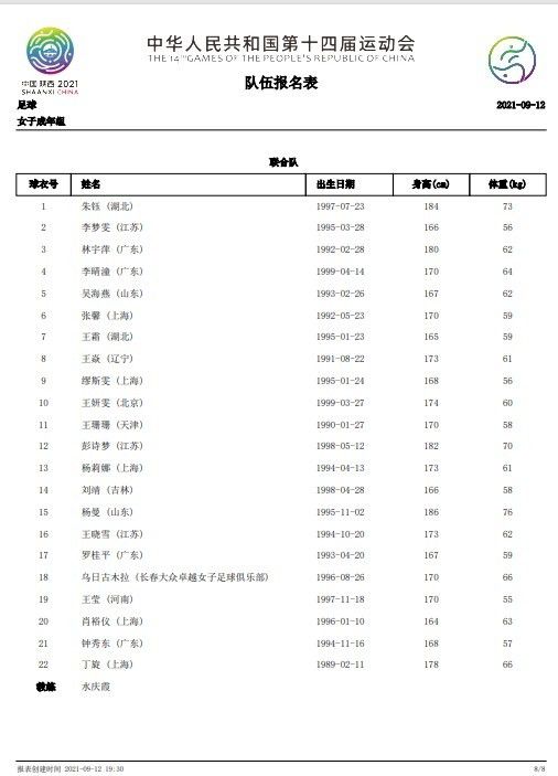 此外，还有《影》的服装监制李萌、《琅琊榜》和《画皮2》的妆发造型指导、特效化妆总监苏志勇、以及参与过《赤壁》的动作导演欧城尾都有参与